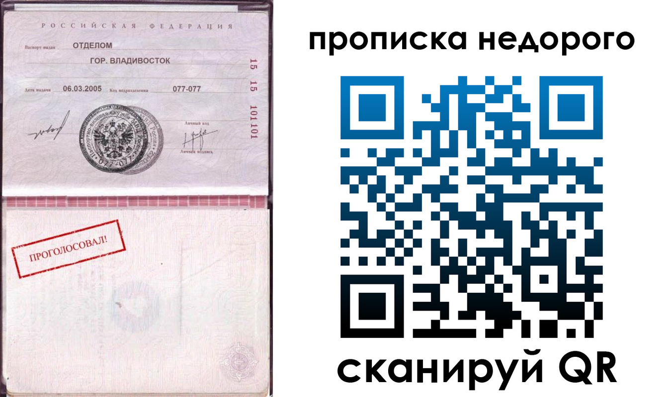 где прописаться в Тамбове
