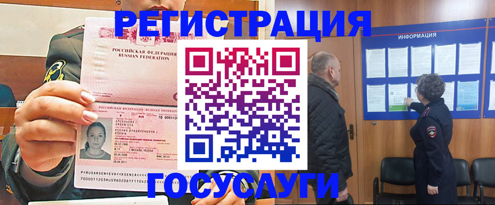 временная прописка в Тамбове