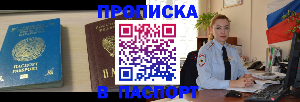 где прописаться в Тамбове