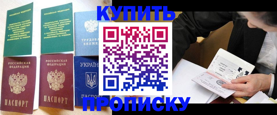 прописка для школы в Тамбове