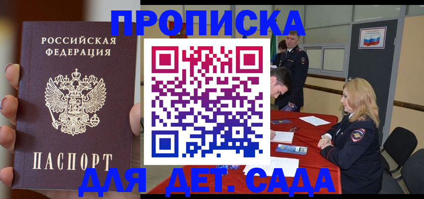 прописка иностранных граждан в Тамбове
